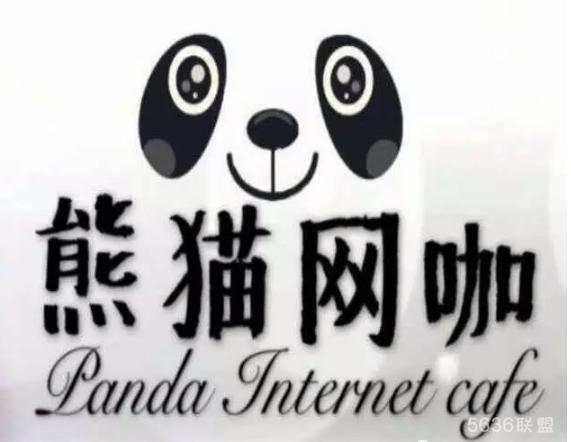 明光市熊猫网咖迎国庆过中秋最新活动