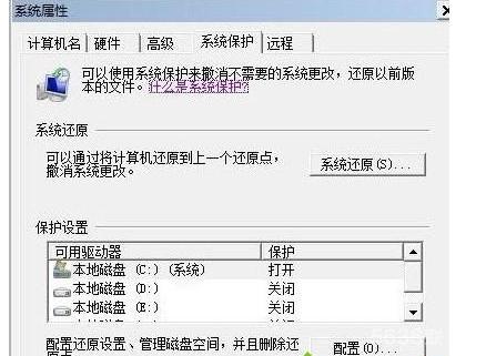 win7系统