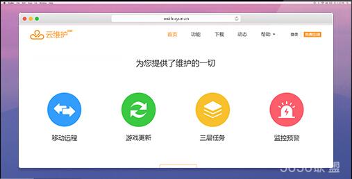 维护云网吧维护的功能有哪些？能帮助网吧做什么？