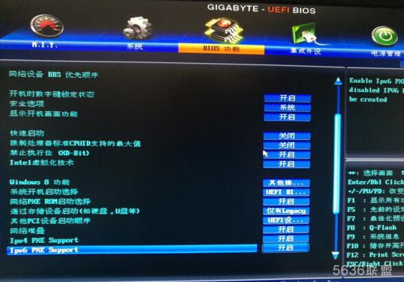 有网吧启用过UEFI方案吗？与BIOS模式有什么区别？