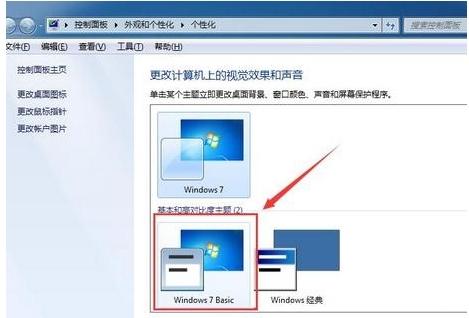 win7系统