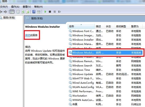 win7系统