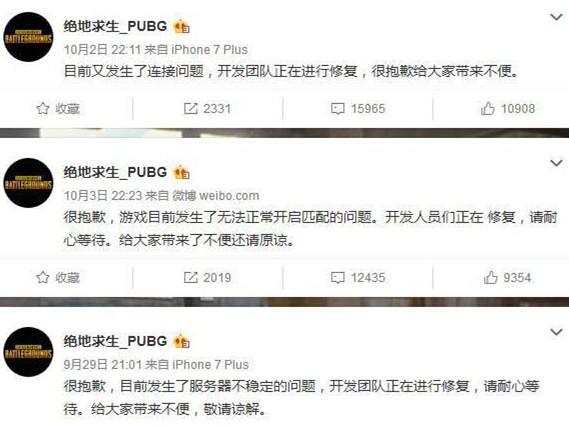 网吧为“吃鸡”升级配置，而绝地求生多次奔溃