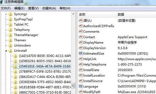 win7系统