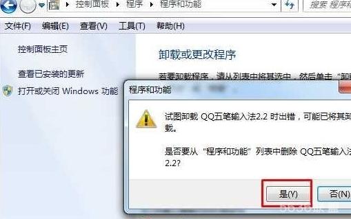 win7系统