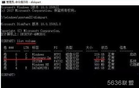 教你在win10系统隐藏恢复分区Recovery Image