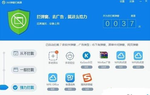 小技巧在win10系统拦截各种软件的广告弹窗