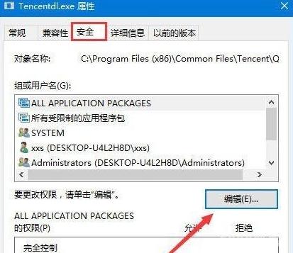 win10系统环境DNF硬盘占用率100％怎么办