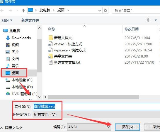 win10系统虚拟键盘太大的问题