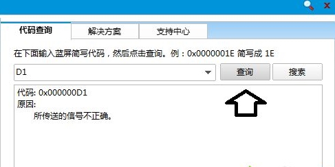 win7系统tcpip.sys文件导致蓝屏的问题