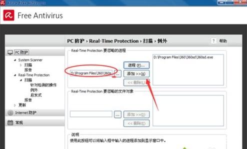 教你在win10系统用小红伞设置白名单