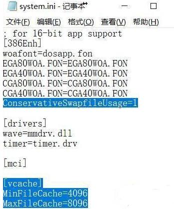 win10系统机械硬盘运行速度慢怎么办