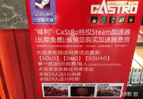 重庆CaStRo漫聚网咖，屋外是民国室内是纽约的网咖