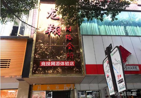 夹江凡尔赛网咖龙翔店重装开业，各种福利送不停