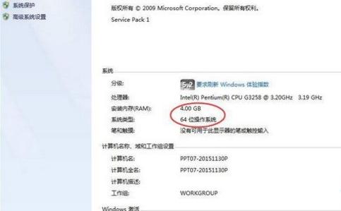 手把手教你检测4G内存能否安装64位系统