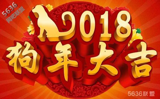 2018网咖新年活动方案，春节空投大礼包