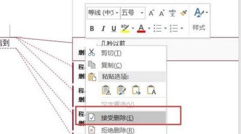 教你在win10系统删除word文档修订记录