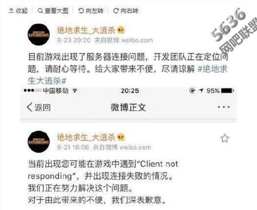 升级配置后悔了！拯救网咖生意的吃鸡游戏热度下降