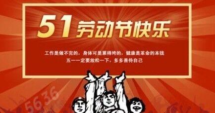 米兔网咖5月1日全天活动，网费饮料送送送