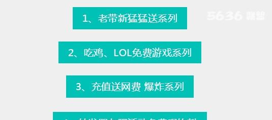 水木年华网咖钜惠活动，提速减价清凉一夏