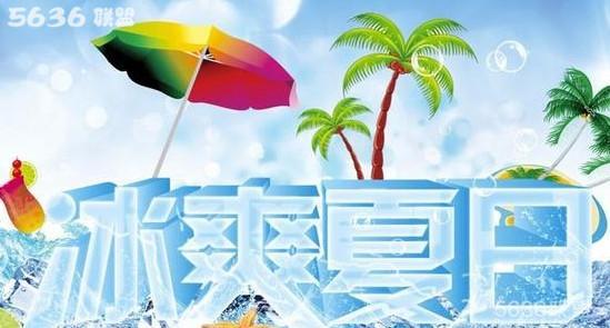 永寿木鱼网咖夏日活动开启，让你清凉一夏