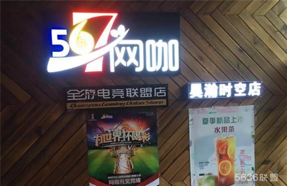北京567网咖昊瀚时空店，超霸气的电竞区配置