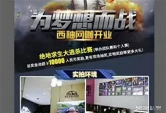 子长县首家专业级网咖，西柚网咖开业啦！
