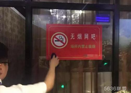 对网吧生意冲击最大的是禁烟吗？