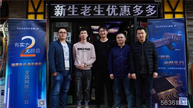 迪摩2.0两年换新全国网咖体验会——哈尔滨浩浪电竞馆