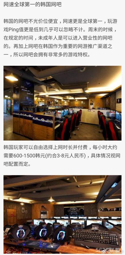 韩国的网吧有一半都关门了，手机游戏影响这么大！