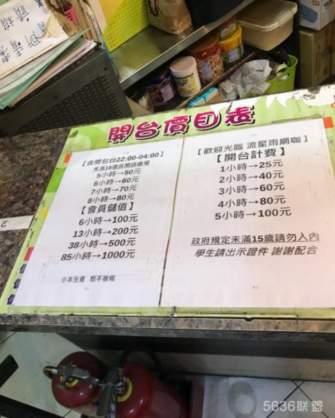 台湾的网吧和大陆的有什么不同？