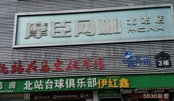 摩臣网咖北站店升级，暑期福利活动来了