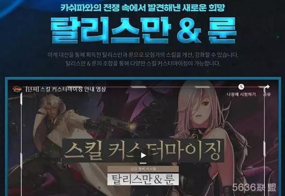 又到8月，韩国网吧现在哪款游戏最惹人爱？