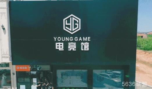 YG电竞馆会员日开启，万千宠爱惠及你身