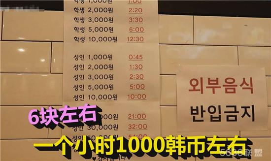 韩国网吧上网价格贵不贵?看看收费怎么样
