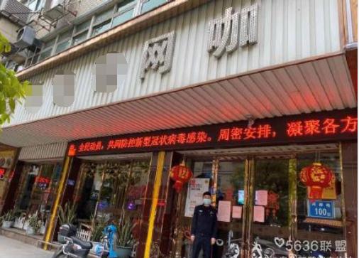 4月21日消息，四川西昌地区的网吧暂停营业