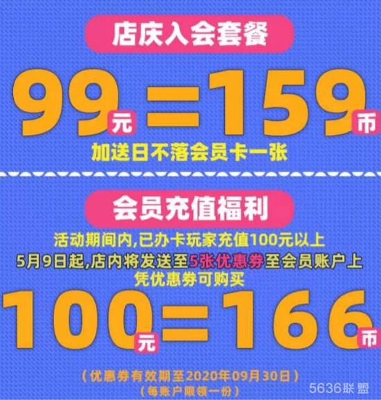日不落动漫网咖3周年店庆活动火爆登场