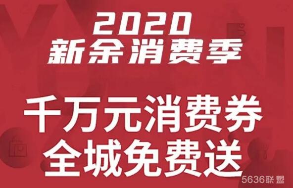 新余市电子消费券可以用在千年网咖上网啦！