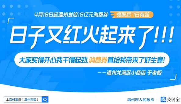 温州龙湾的网吧可以加入支付宝消费券活动吗？