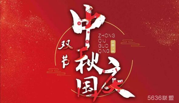超级玩家网咖中秋国庆双节活动上线