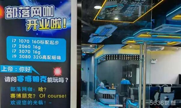 上海又一家科技感强的网吧，部落网咖开业