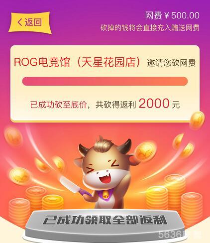 ROG玩家国度电竞馆三周年店庆活动